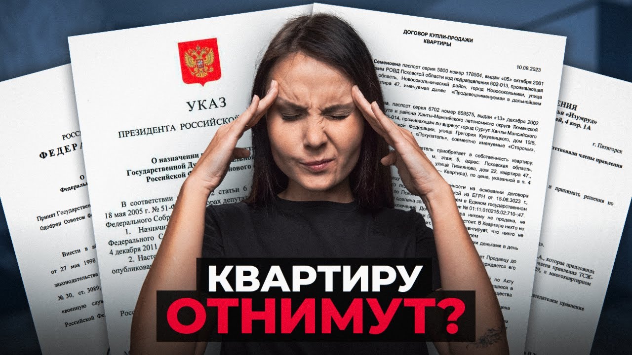 Определение собственника квартиры - все