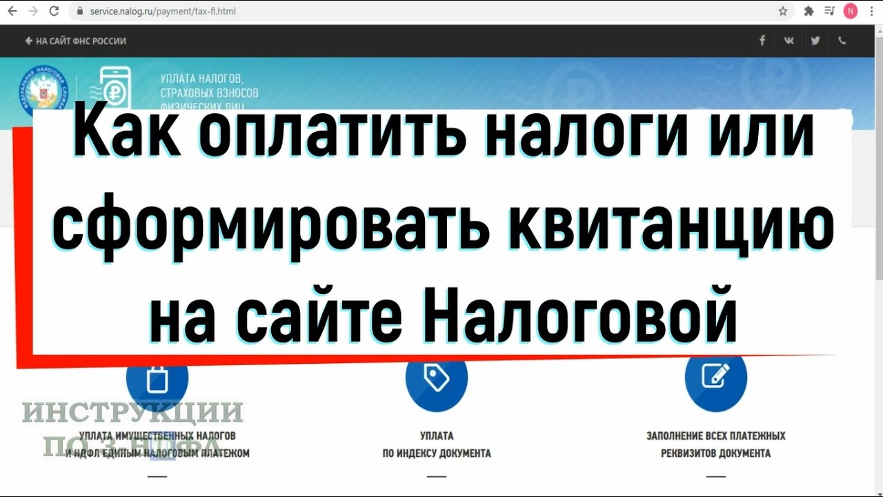 Простые шаги для оплаты налога после подачи декларации