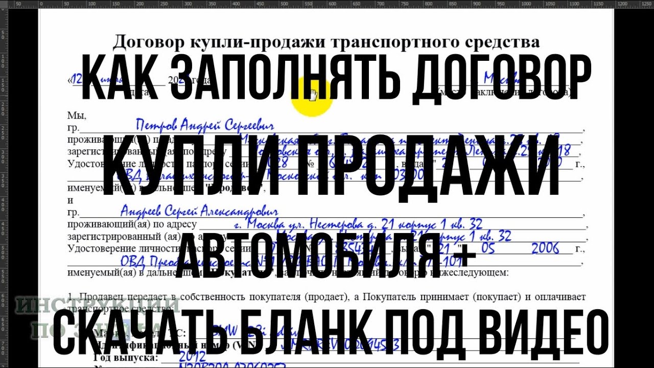 Обязательные условия для подписания договора купли-продажи по доверенности