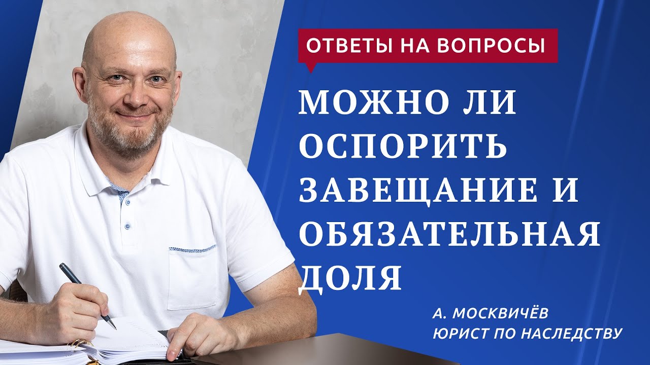 Законные сроки оспаривания наследства - что нужно знать?